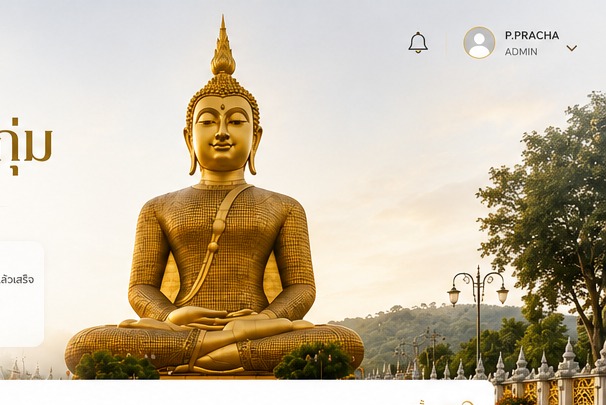 พระพุทธสยามทวารวดีศรีสุวรรณภูมิ
